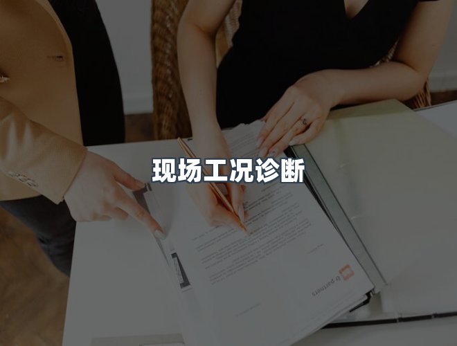 服务优势